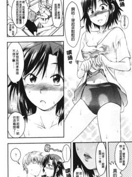 [柚木N'] シシュンキのアレコレ_055