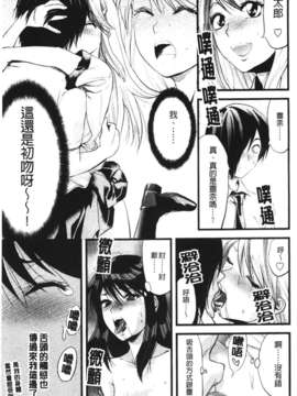 [柚木N'] シシュンキのアレコレ_100