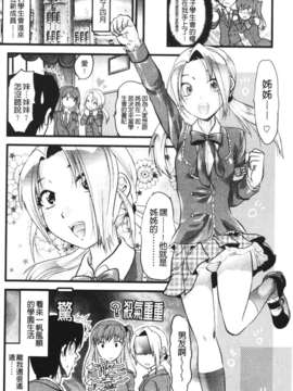 [柚木N'] シシュンキのアレコレ_171