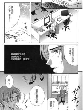 [佐桂蓮弥] 酔恋華_093