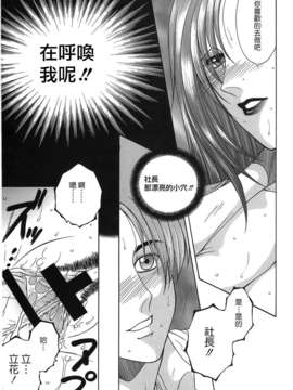 [佐桂蓮弥] 酔恋華_101