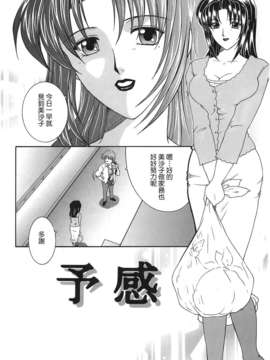 [佐桂蓮弥] 酔恋華_156