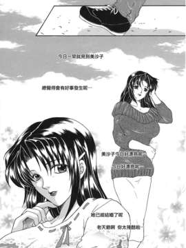 [佐桂蓮弥] 酔恋華_157