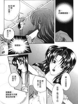 [佐桂蓮弥] 酔恋華_159