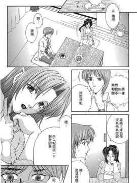 [佐桂蓮弥] 酔恋華_161