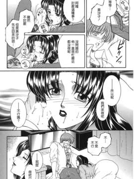 [佐桂蓮弥] 酔恋華_164