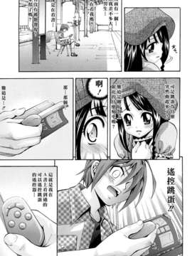 [伊佐美ノゾミ] 少女穴リスト_033