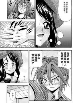 [伊佐美ノゾミ] 少女穴リスト_039