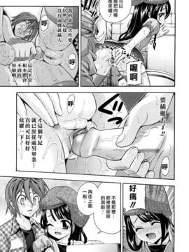 [伊佐美ノゾミ] 少女穴リスト_041