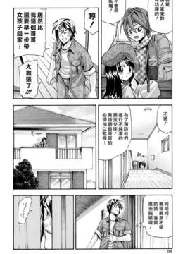 [伊佐美ノゾミ] 少女穴リスト_058