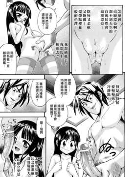 [伊佐美ノゾミ] 少女穴リスト_079