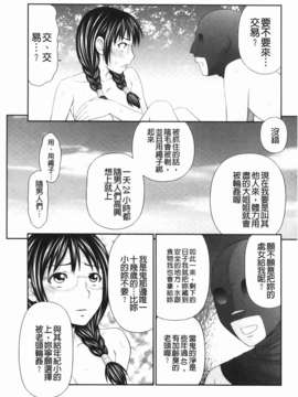 [伊駒一平] 無人島サバイバルファック完結編_039