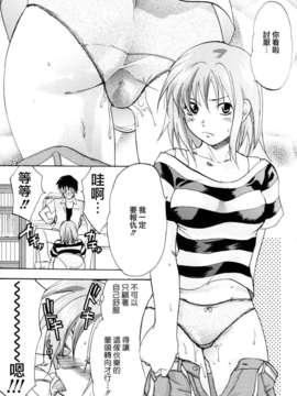 [柚木N'] 明るいエロス計画_196