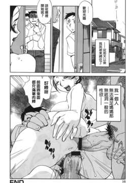 [針生幸太] 母の躰_016