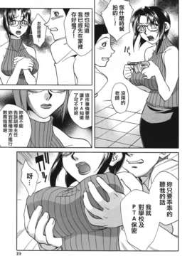 [針生幸太] 母の躰_019