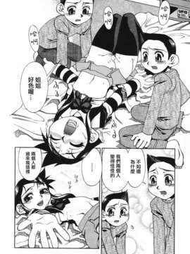 [針生幸太] 母の躰_148
