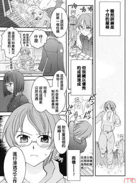 [野上武志] 大和撫子〇〇七_02.005_027