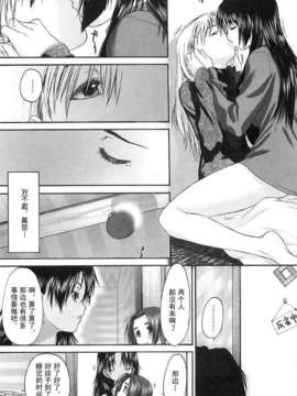 [玄鉄絢] 少女セクト(少女派别)2_syo062.jpg 