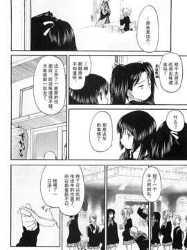 [玄鉄絢] 少女セクト(少女派别)2_syo055.jpg 