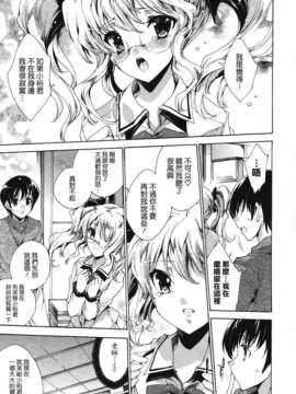 [由雅なおは] コスプレ漫画性活しましょ？_107