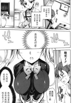 [由雅なおは] コスプレ漫画性活しましょ？_117