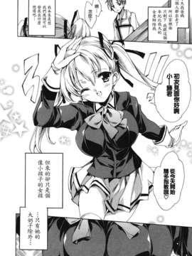 [由雅なおは] コスプレ漫画性活しましょ？_118