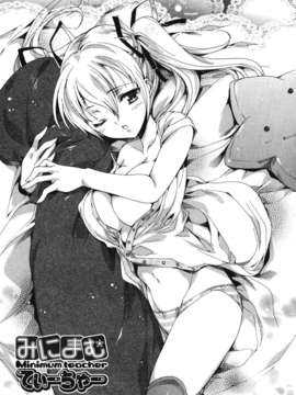 [由雅なおは] コスプレ漫画性活しましょ？_119