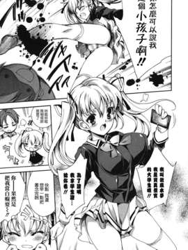 [由雅なおは] コスプレ漫画性活しましょ？_121