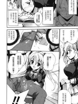 [由雅なおは] コスプレ漫画性活しましょ？_122