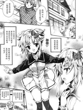 [由雅なおは] コスプレ漫画性活しましょ？_165