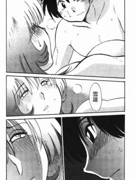 [艶々] 三日月がわらってる 第2巻_034
