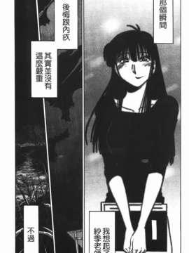 [艶々] 三日月がわらってる 第2巻_041