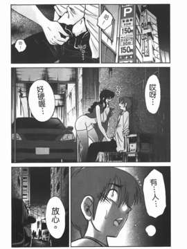 [艶々] ものかげのイリス 第1卷_img-024
