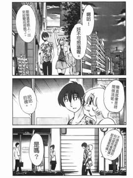 [艶々] ものかげのイリス 第1卷_img-091