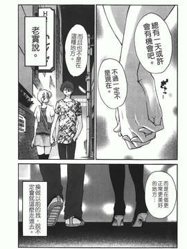 [艶々] ものかげのイリス 第1卷_img-097