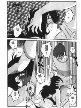 [艶々] ものかげのイリス 第1卷_img-123