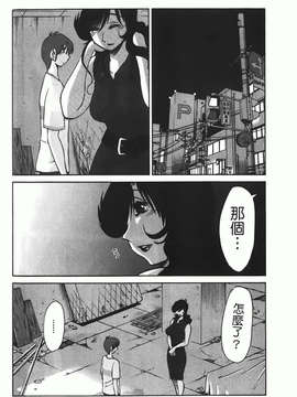 [艶々] ものかげのイリス 第1卷_img-134