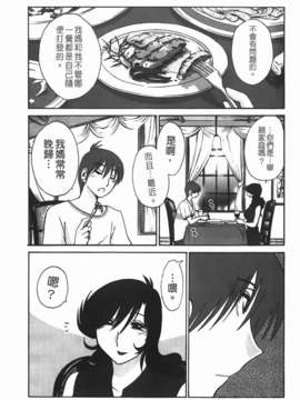 [艶々] ものかげのイリス 第1卷_img-137