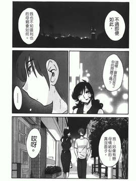 [艶々] ものかげのイリス 第1卷_img-143
