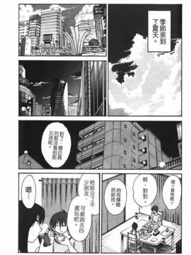 [艶々] ものかげのイリス 第1卷_img-147