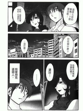 [艶々] ものかげのイリス 第1卷_img-159