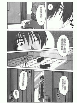[艶々] ものかげのイリス 第1卷_img-189