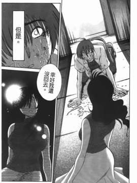 [艶々] ものかげのイリス 第1卷_img-197