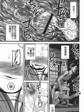 [紫恩] 愛欲蟲～地下牢姦禁～_img-073