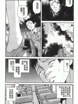 [紫恩] 愛欲蟲～地下牢姦禁～_img-113