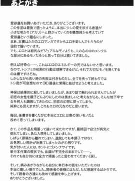 [紫恩] 愛欲蟲～地下牢姦禁～_img-191