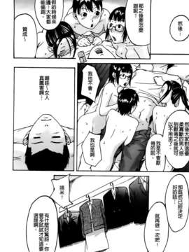 [雨部ヨシキ] だってらぶなの！_A_111