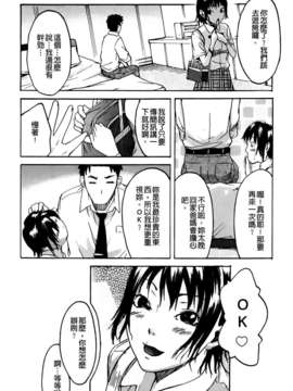 [雨部ヨシキ] だってらぶなの！_A_131