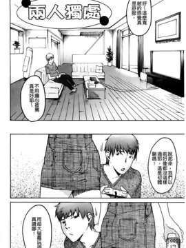 [雨部ヨシキ] だってらぶなの！_A_133