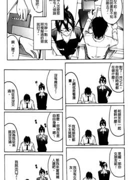 [雨部ヨシキ] だってらぶなの！_A_156